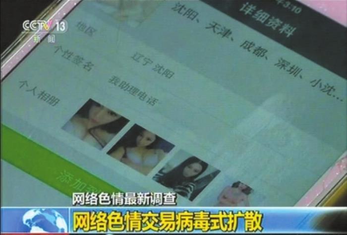 央視曝伴游內(nèi)幕 白天陪玩晚陪睡