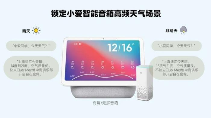 共建情緒營銷，在Club Med地中海俱樂部開啟自在假期