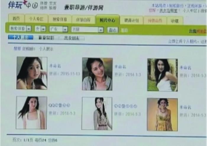 央視曝光色情伴游內(nèi)幕 高端的一對(duì)一的旅游陪伴隱藏著不可告人的交易