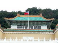 臺北故宮博物院