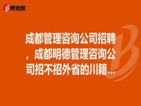 成都伴游招聘（真實(shí)曝光）高端伴游女奢侈品錢財(cái)萬貫