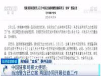 柬埔寨“血奴”事件追蹤！因輕信網(wǎng)絡(luò)虛假招工廣告