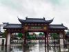撫州湯顯祖紀(jì)念館